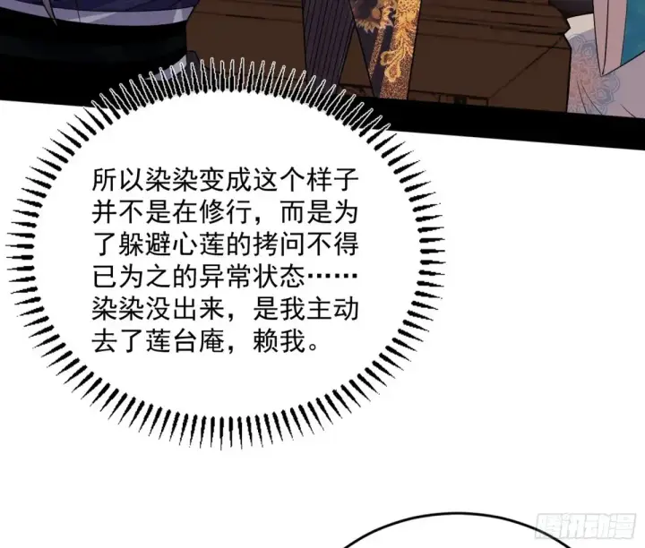 《我为邪帝》定计图42