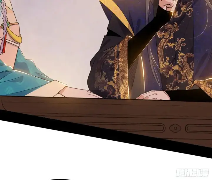《我为邪帝》定计图44