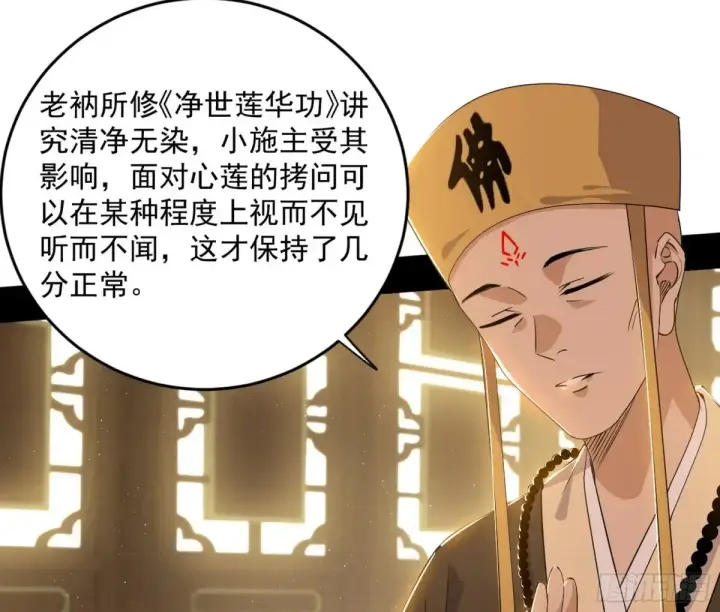 《我为邪帝》定计图45