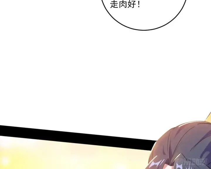 《我为邪帝》定计图52
