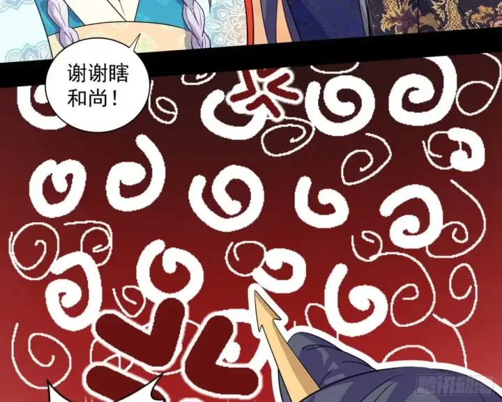 《我为邪帝》定计图54