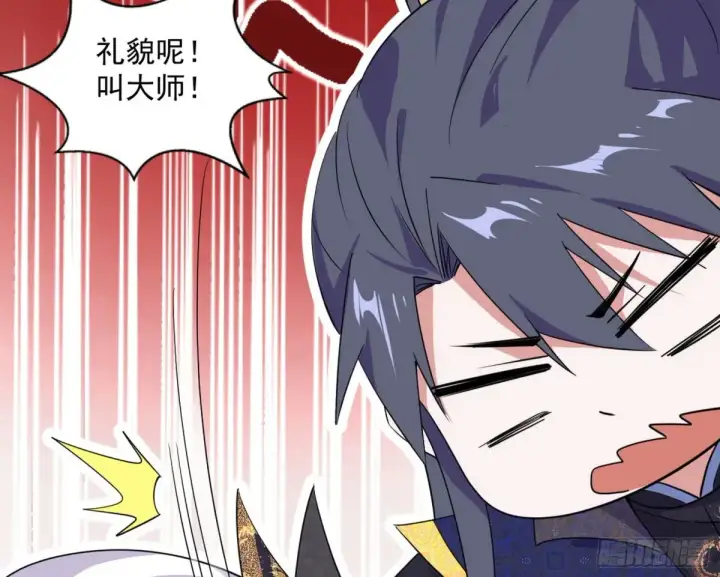 《我为邪帝》定计图55