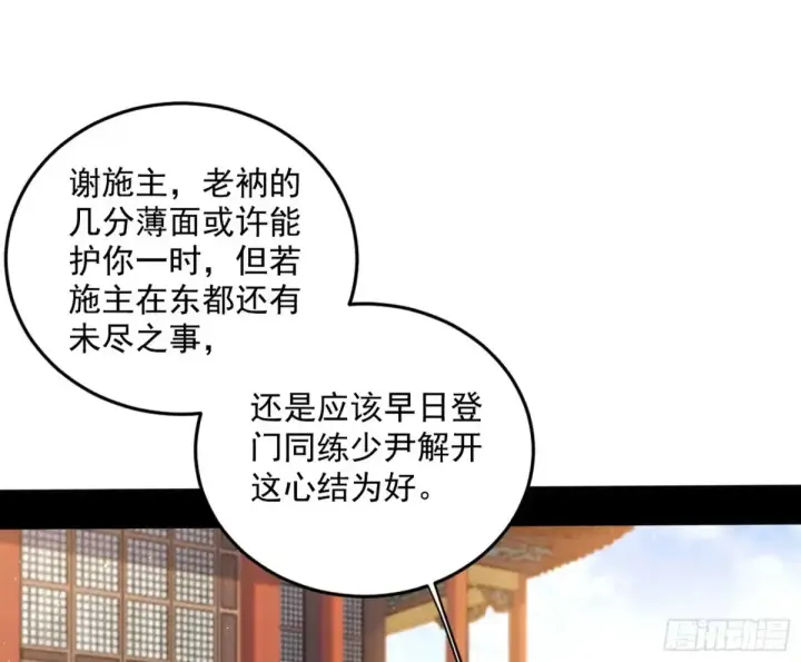 《我为邪帝》定计图6
