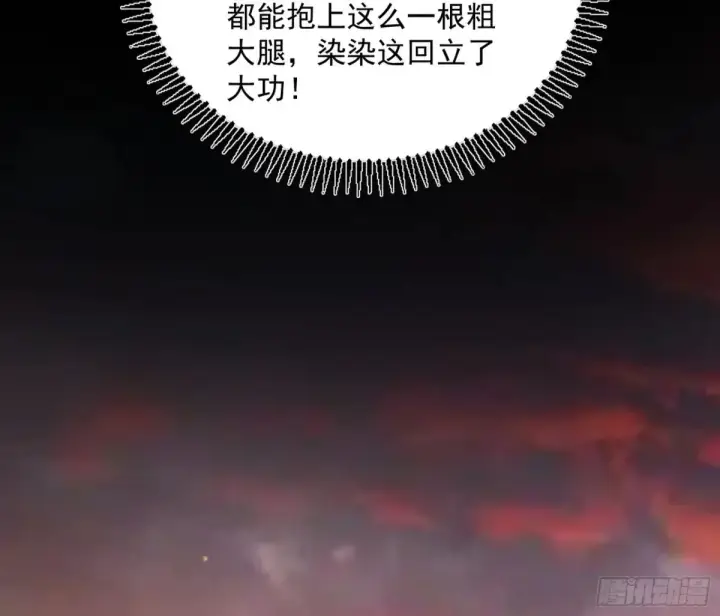 《我为邪帝》定计图67