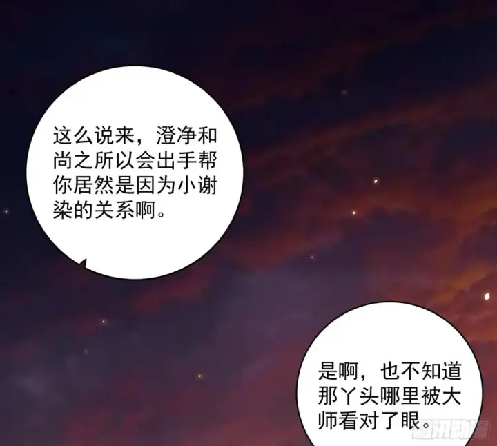 《我为邪帝》定计图72