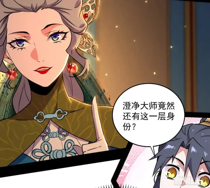 《我为邪帝》定计图78