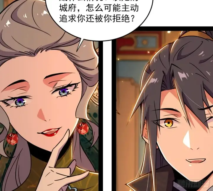 《我为邪帝》定计图80