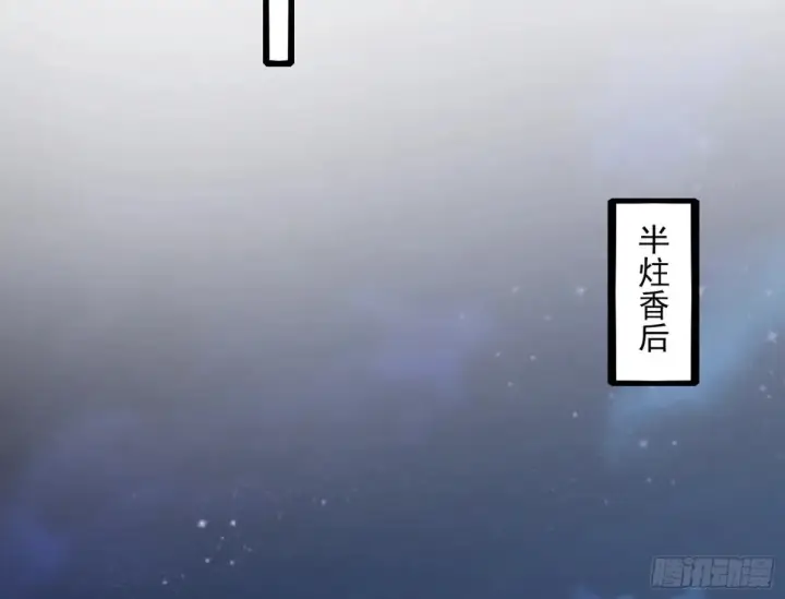 《我为邪帝》定计图86
