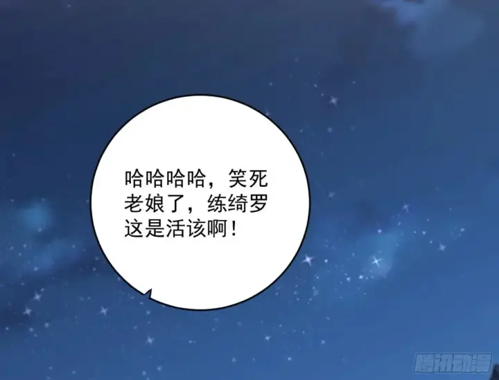 《我为邪帝》定计图87