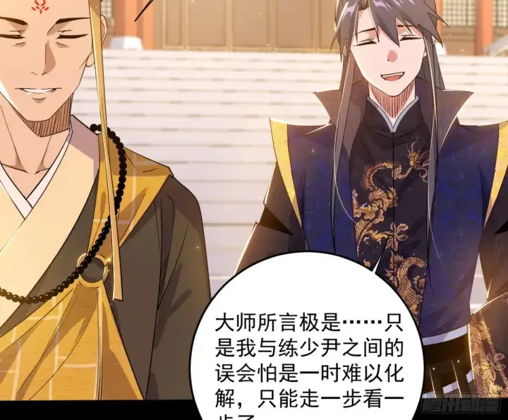 《我为邪帝》定计图9