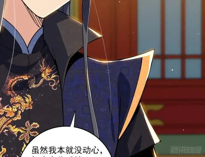 《我为邪帝》定计图92