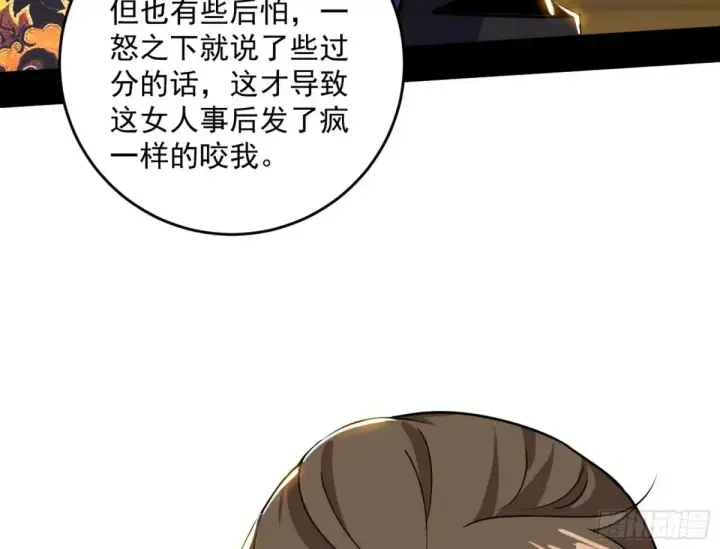 《我为邪帝》定计图93