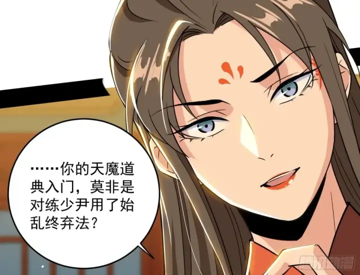 《我为邪帝》定计图94