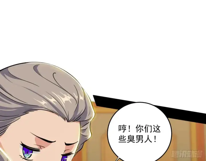 《我为邪帝》定计图97