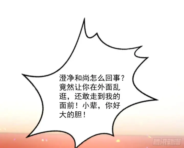 《我为邪帝》兴风作浪的福音使图116