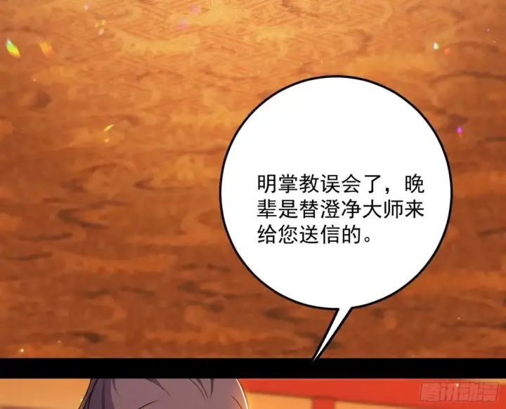 《我为邪帝》兴风作浪的福音使图119