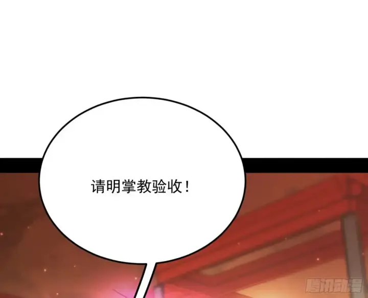 《我为邪帝》兴风作浪的福音使图122