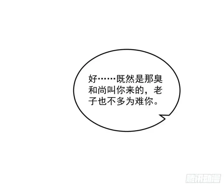 《我为邪帝》兴风作浪的福音使图131
