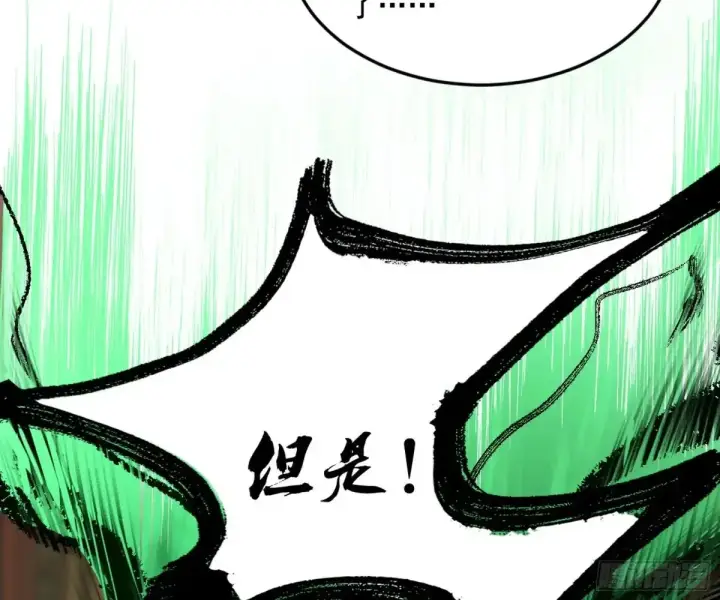 《我为邪帝》兴风作浪的福音使图133