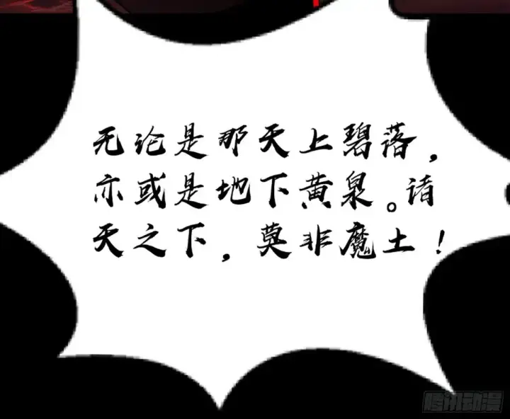 《我为邪帝》兴风作浪的福音使图14