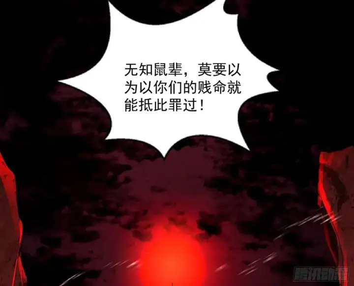 《我为邪帝》兴风作浪的福音使图16