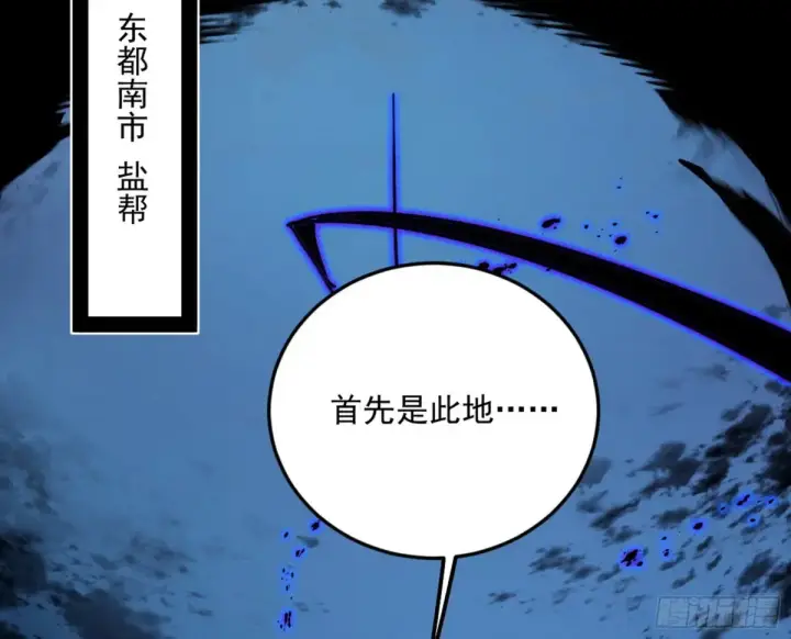 《我为邪帝》兴风作浪的福音使图20