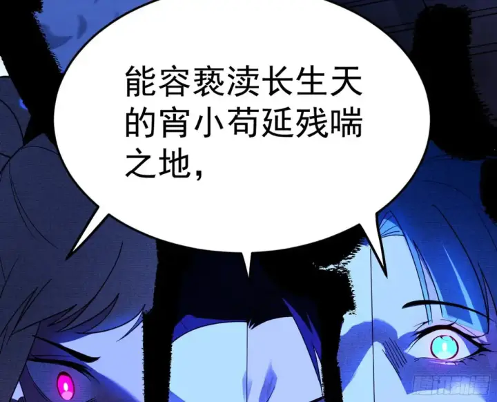 《我为邪帝》兴风作浪的福音使图28