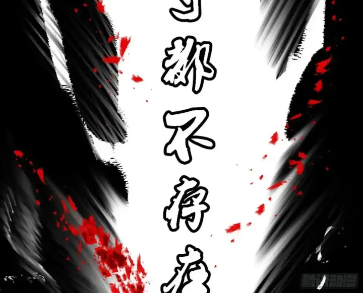 《我为邪帝》兴风作浪的福音使图31