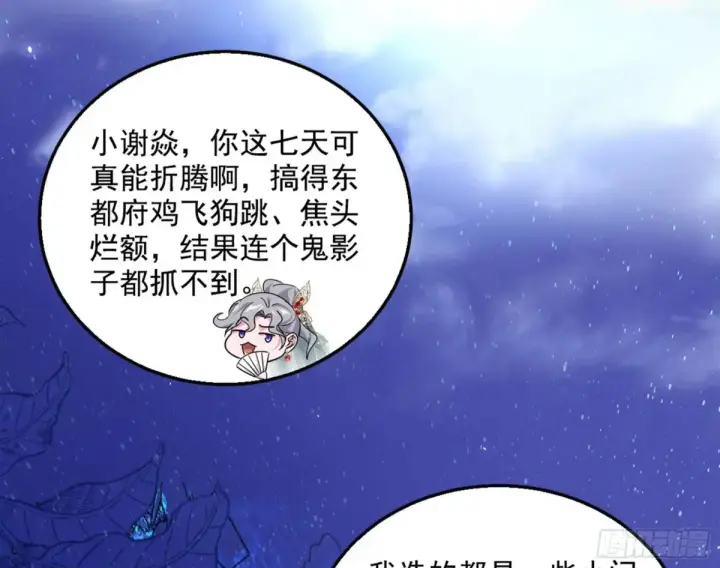 《我为邪帝》兴风作浪的福音使图34