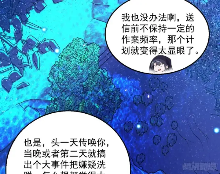 《我为邪帝》兴风作浪的福音使图37
