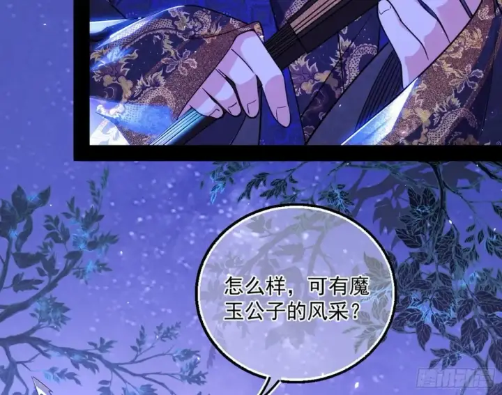 《我为邪帝》兴风作浪的福音使图42