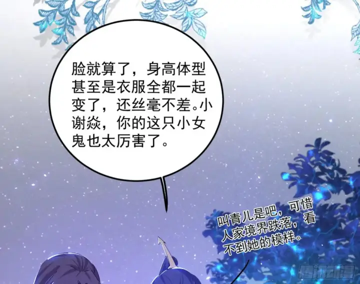《我为邪帝》兴风作浪的福音使图46