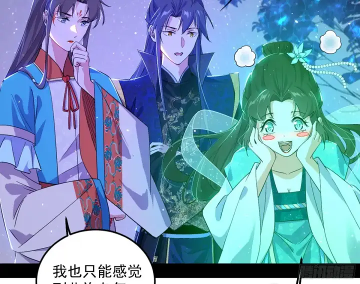 《我为邪帝》兴风作浪的福音使图47