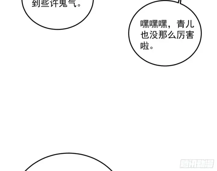 《我为邪帝》兴风作浪的福音使图48