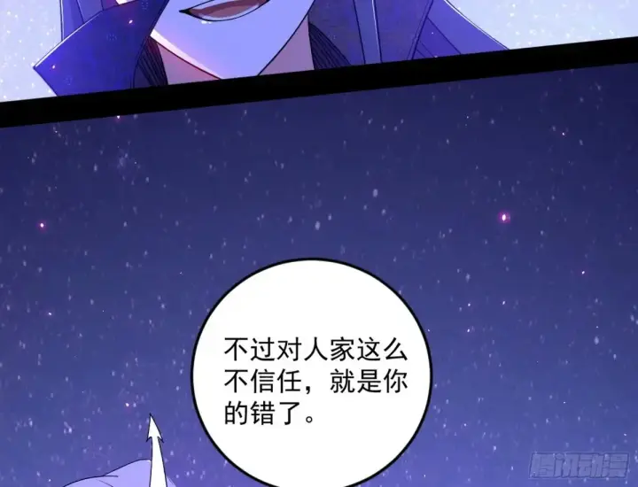 《我为邪帝》兴风作浪的福音使图54