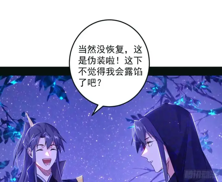 《我为邪帝》兴风作浪的福音使图68