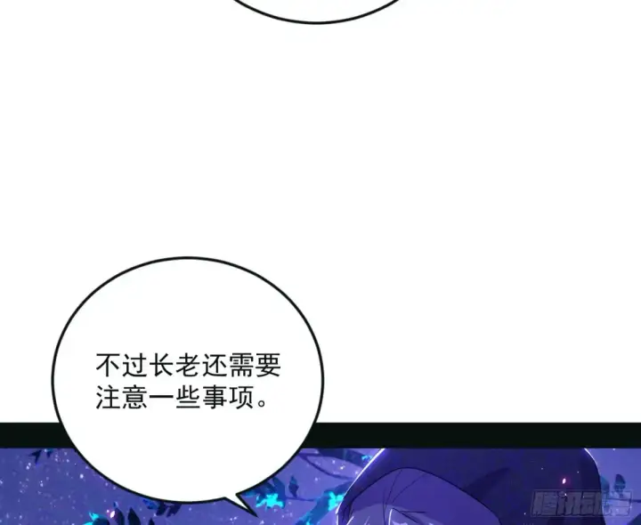《我为邪帝》兴风作浪的福音使图70