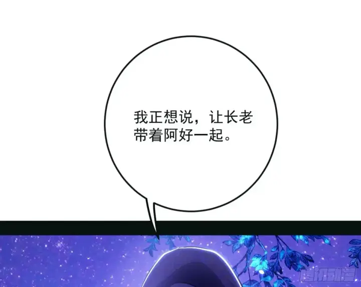 《我为邪帝》兴风作浪的福音使图81