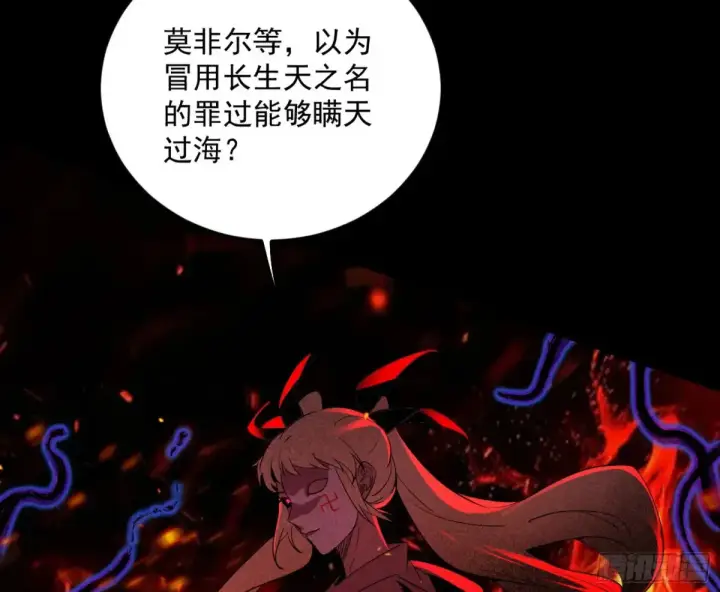 《我为邪帝》兴风作浪的福音使图9