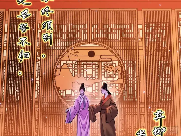 《我为邪帝》兴风作浪的福音使图94