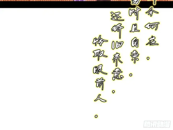 《我为邪帝》兴风作浪的福音使图95