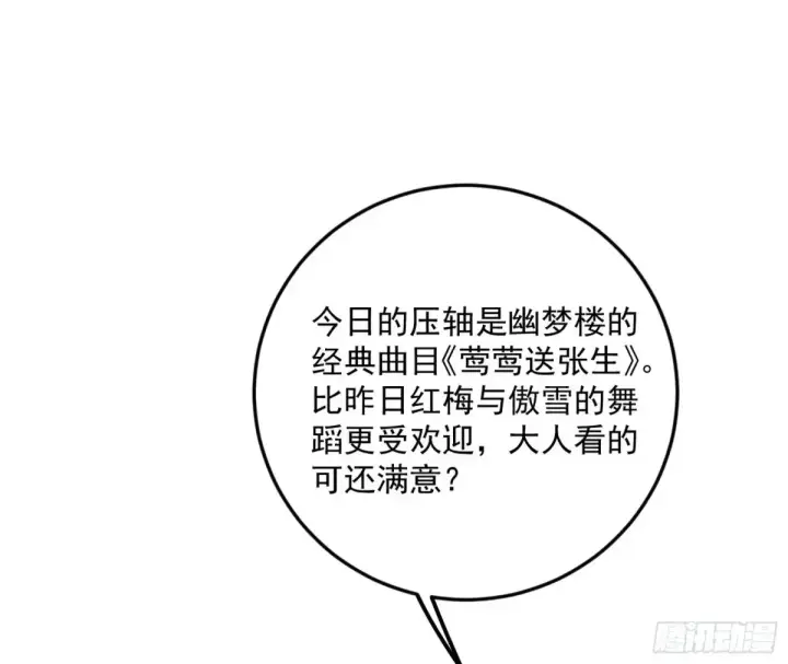 《我为邪帝》兴风作浪的福音使图96
