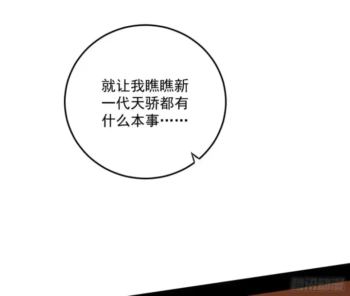 《我为邪帝》一波三折与捅了马蜂窝图10