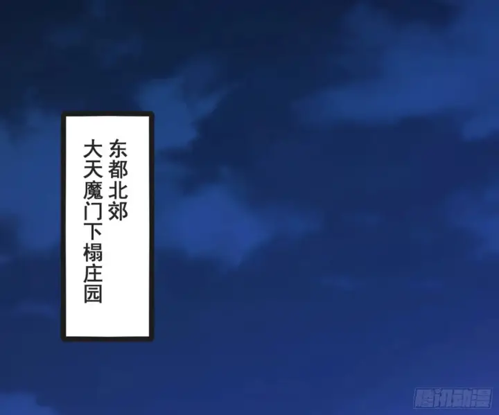 《我为邪帝》一波三折与捅了马蜂窝图108