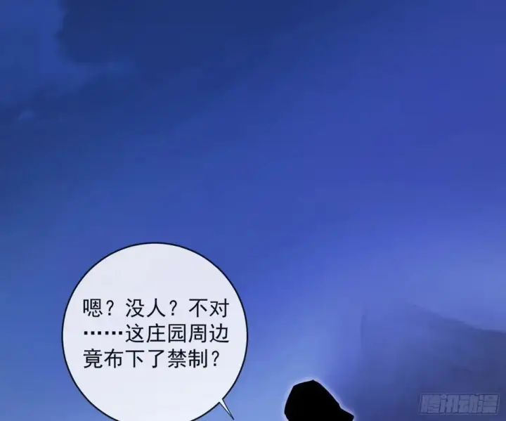 《我为邪帝》一波三折与捅了马蜂窝图109