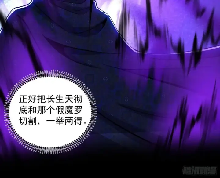 《我为邪帝》一波三折与捅了马蜂窝图118