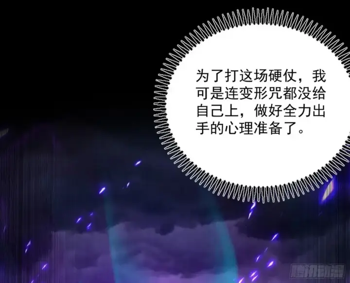 《我为邪帝》一波三折与捅了马蜂窝图119