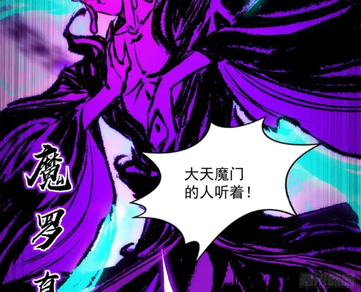 《我为邪帝》一波三折与捅了马蜂窝图121