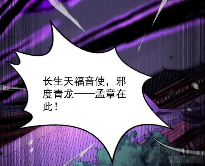《我为邪帝》一波三折与捅了马蜂窝图131