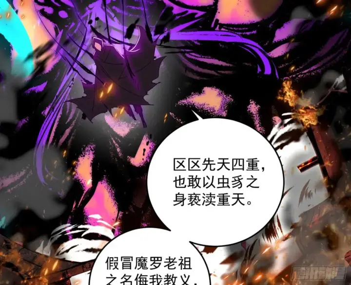 《我为邪帝》一波三折与捅了马蜂窝图139